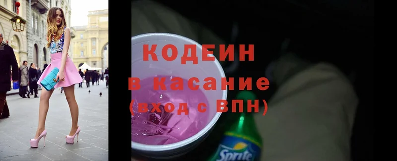 Кодеин Purple Drank  hydra вход  Избербаш 