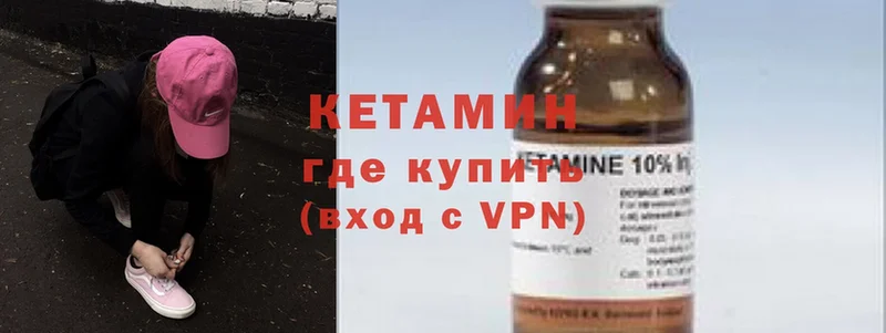 КЕТАМИН VHQ  Избербаш 