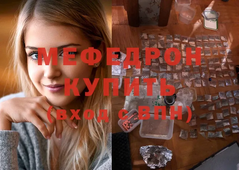 Мефедрон mephedrone  сколько стоит  Избербаш 